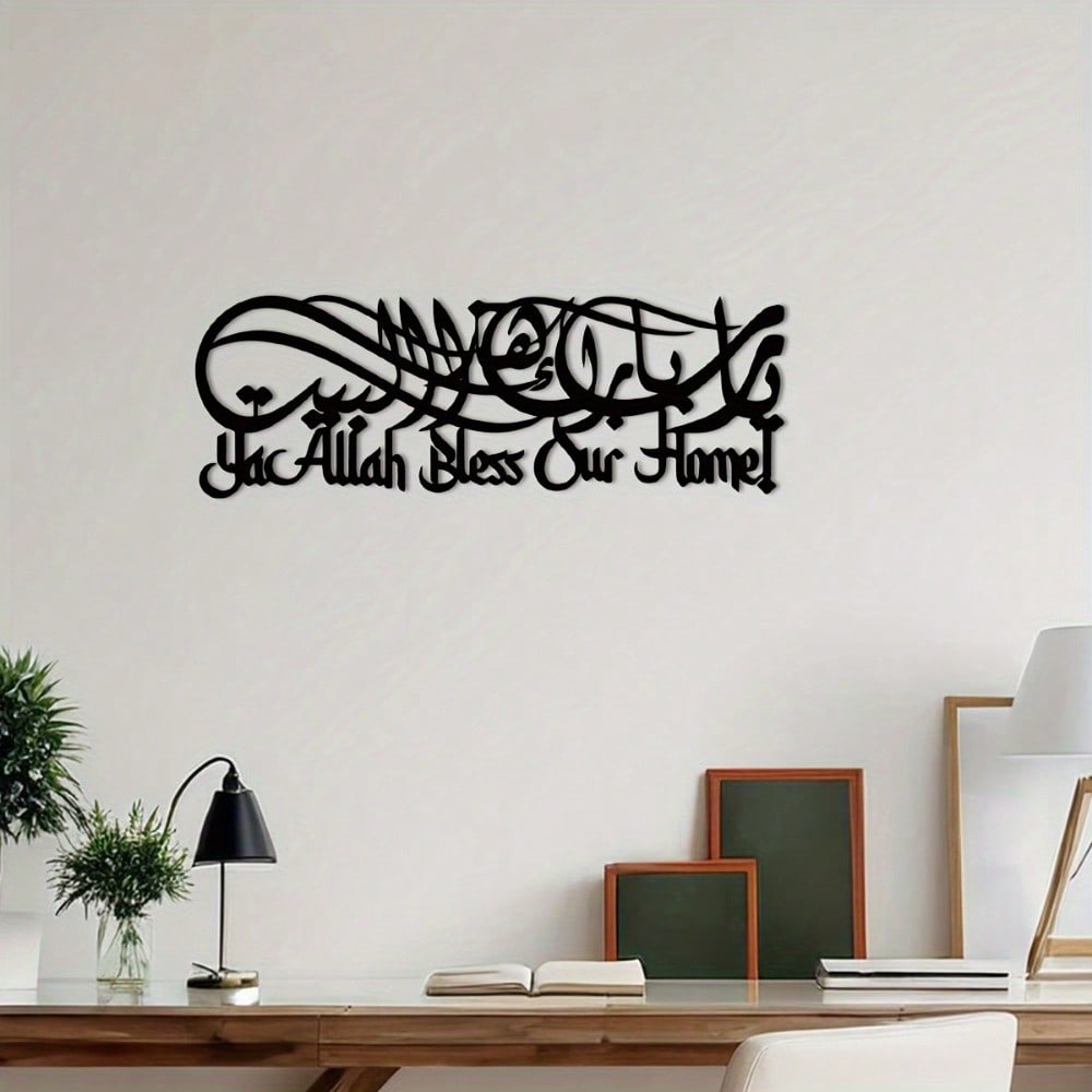 Home Decor Ramadan - Calligrafia Islamica in Metallo per Parete,