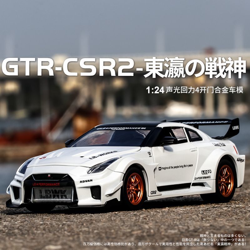 Home Decor Happy - Modellino in Scala 1:24 Nissan GT-R
