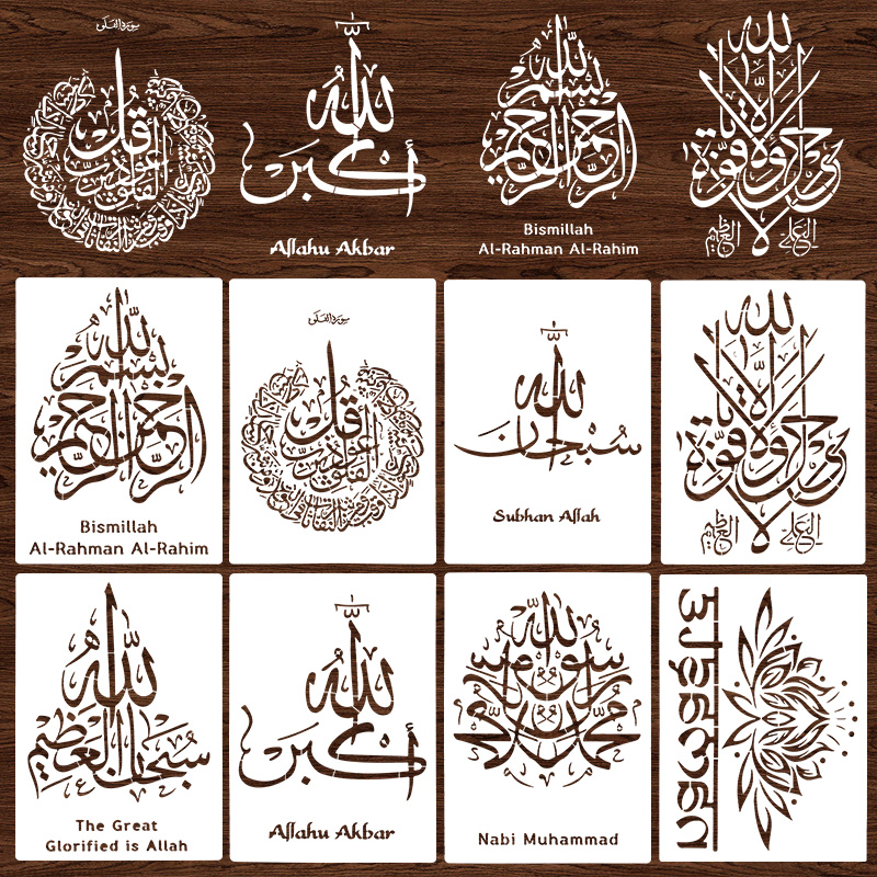 Home Decor Ramadan - Islam Scritto Arabo Stencil Fai da