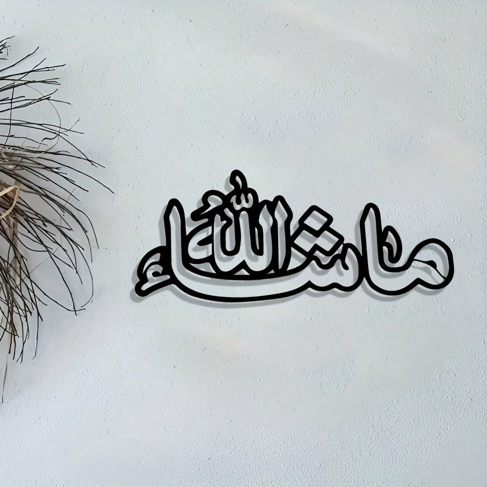 Home Decor Ramadan - Elegante Arte Murale in Metallo con