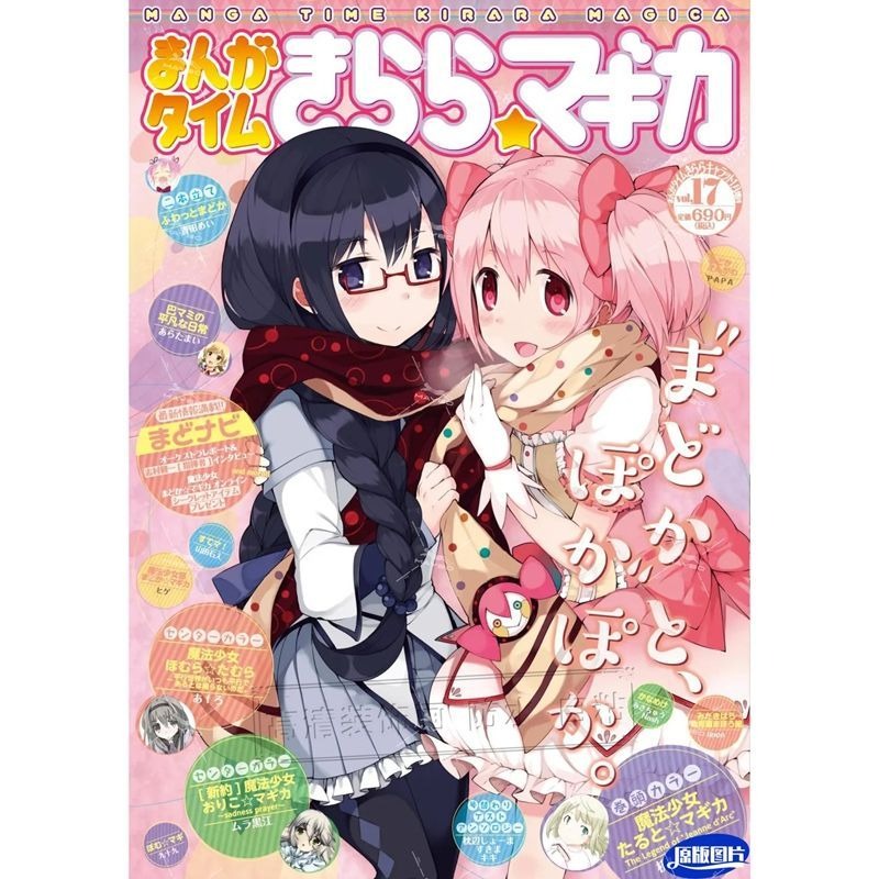 Puella Magi Madoka Magazine -  - Home Decor Magazine recensione e prezzo