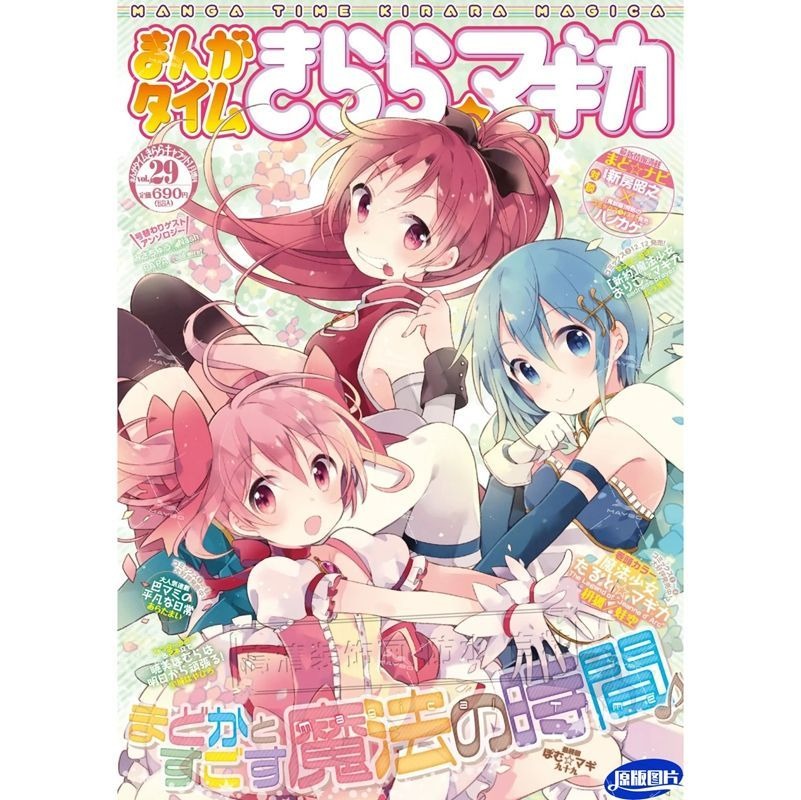 Puella Magi Madoka Magazine -  - Home Decor Magazine recensione e prezzo