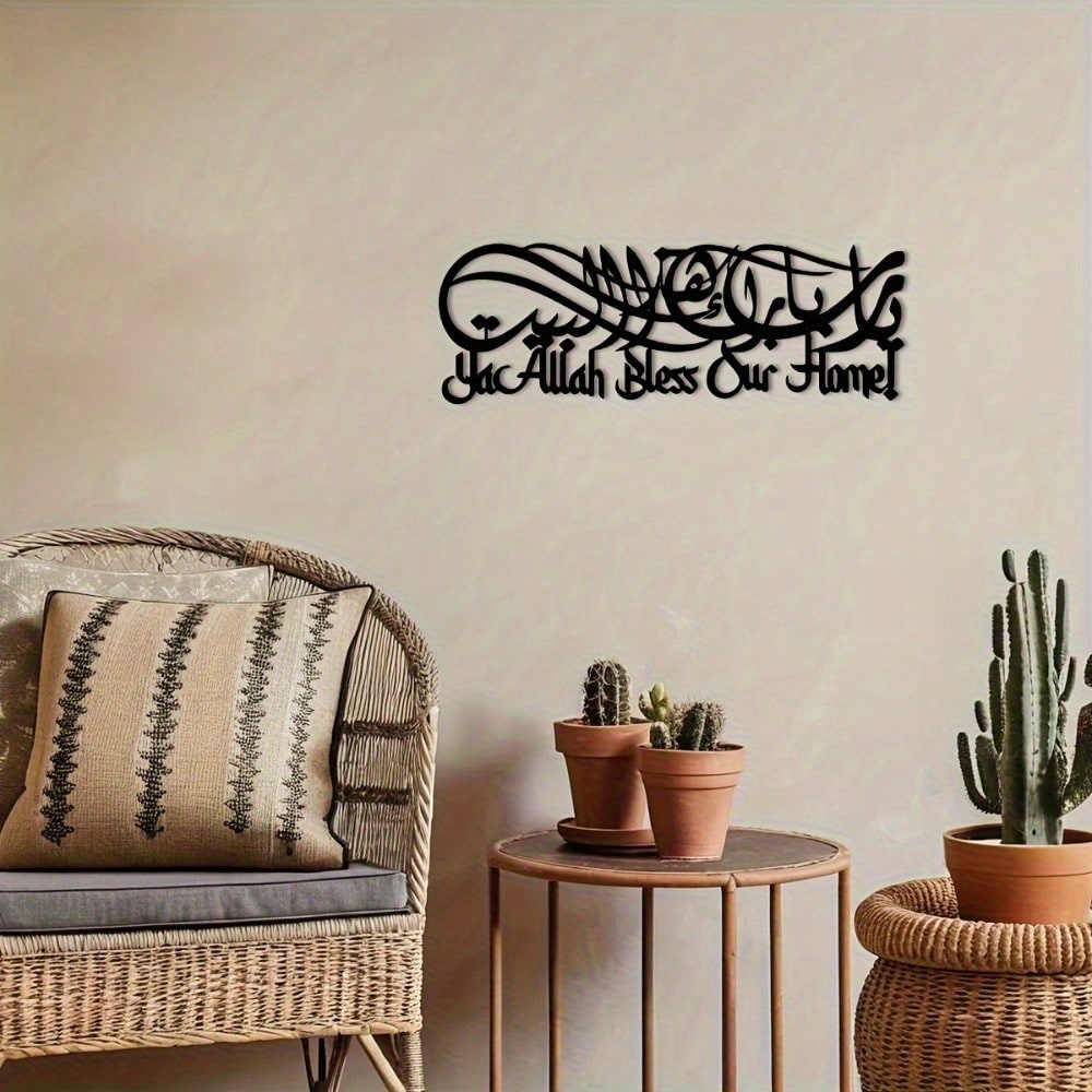 Calligrafia Islamica in Metall - Home Decor Ramadan recensione e prezzo