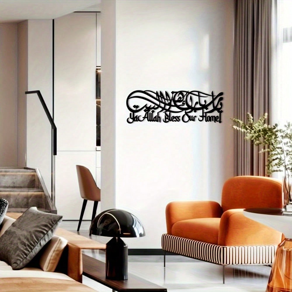 Calligrafia Islamica in Metall - Home Decor Ramadan recensione e prezzo