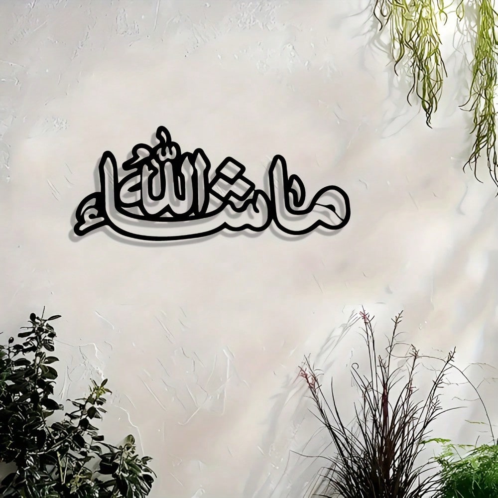 Elegante Arte Murale in Metall - Home Decor Ramadan recensione e prezzo